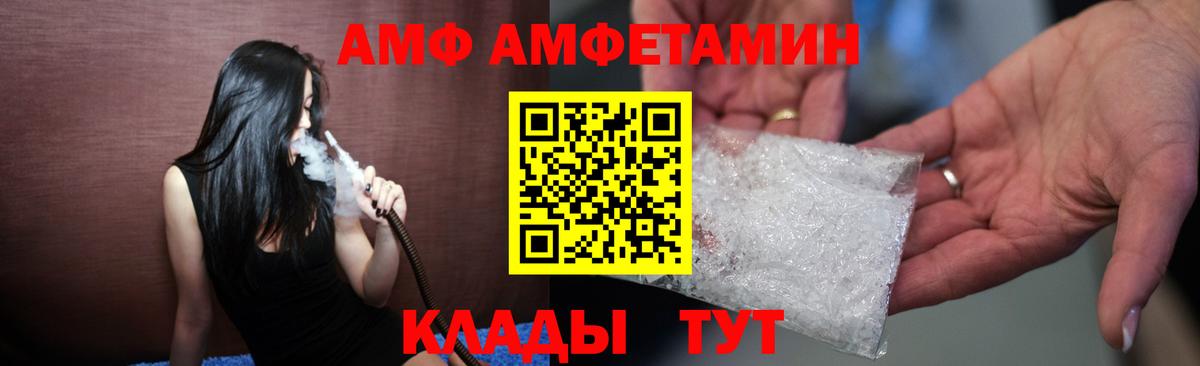 Канаш  Амфетамин 97%  АМФЕТАМИН  Вход с VPN 