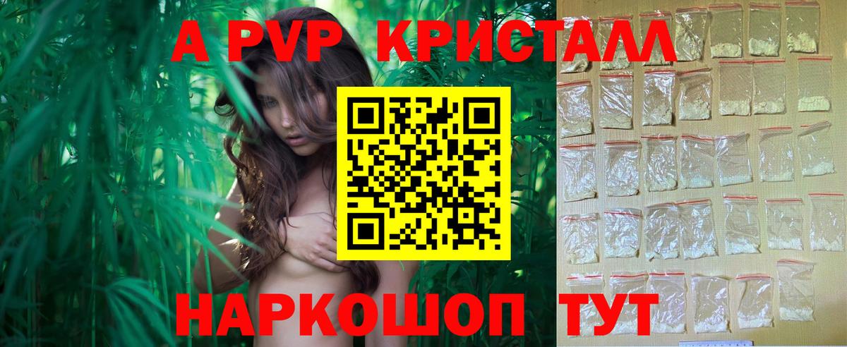 Марихуана Канаш