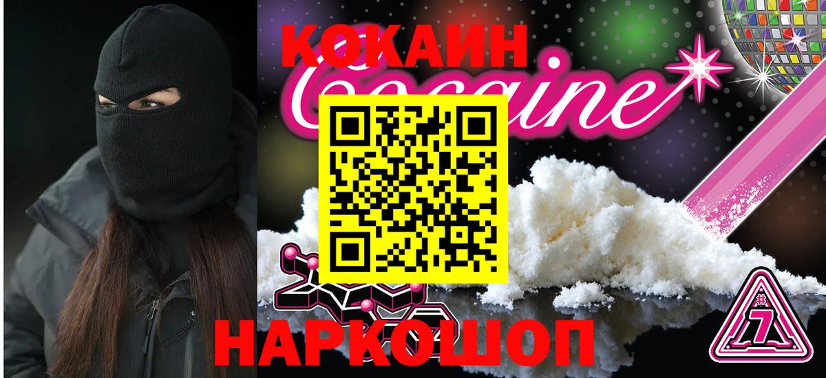 КОКАИН Эквадор Канаш