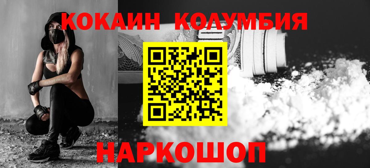 Канаш  Cocaine  Вход с VPN  Кокаин VHQ 