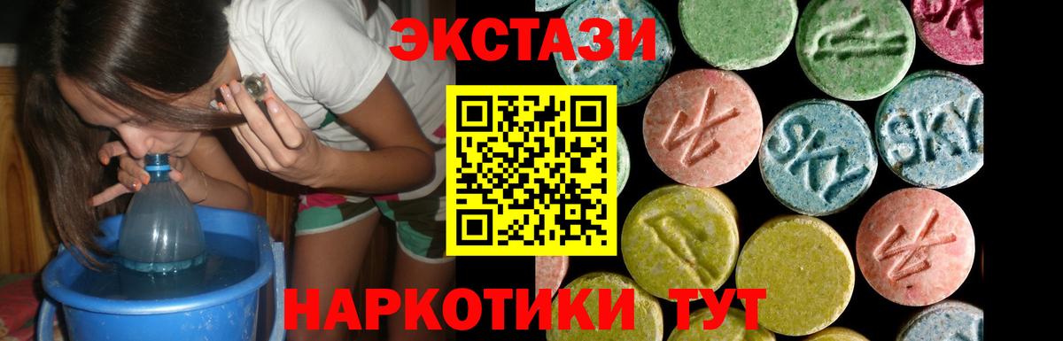 Канаш  Экстази 280 MDMA  hydra маркетплейс  Вход с VPN  ЭКСТАЗИ Philipp Plein  Экстази 