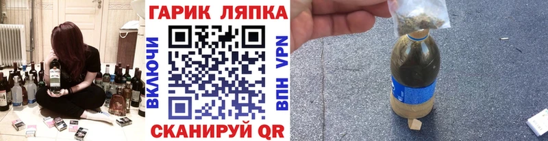 как найти   Канаш  Гашиш гарик 