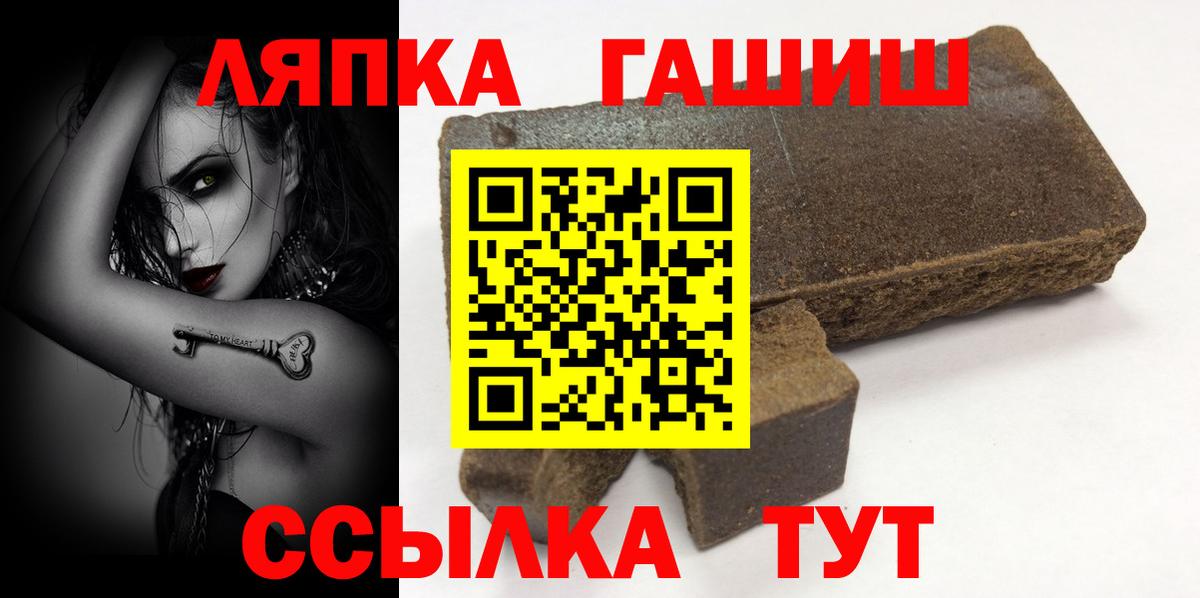 Канаш  ГАШ AMNESIA HAZE  ГАШИШ Premium  Вход с VPN 