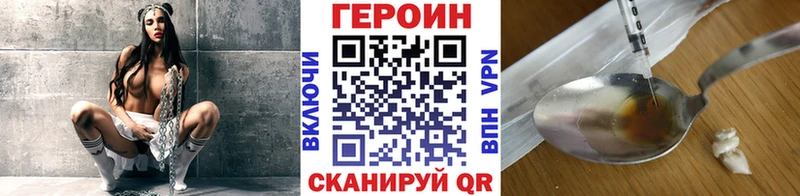 ГЕРОИН хмурый Канаш