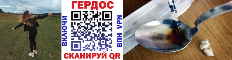 купить наркотик  Канаш  Героин VHQ 