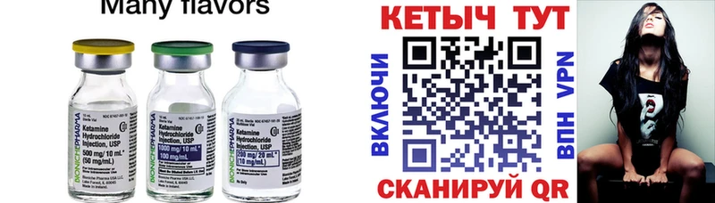 где купить наркотик Канаш КЕТАМИН VHQ