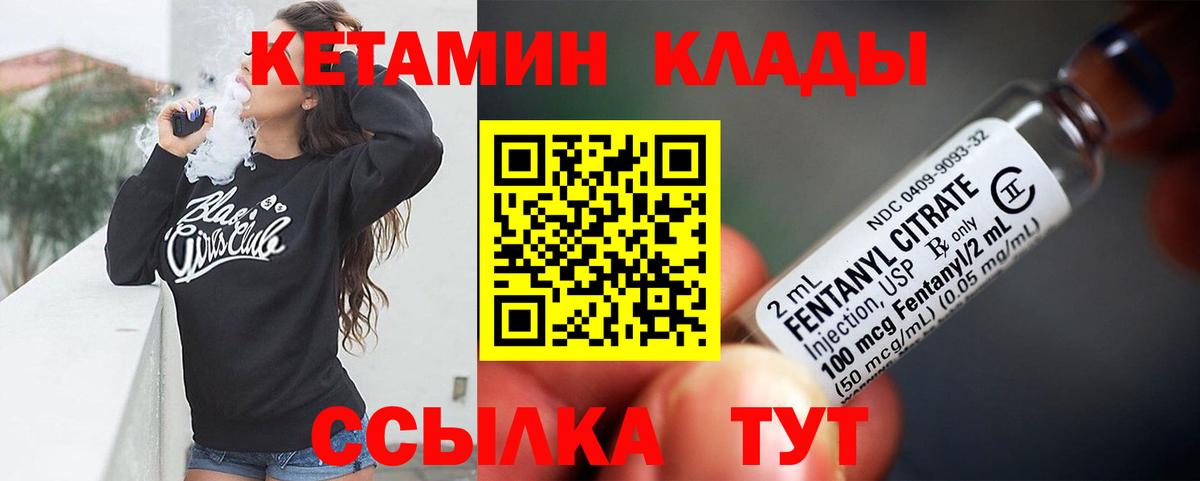 Кетамин ketamine  KRAKEN как войти  Канаш  КЕТАМИН ketamine  Вход с VPN 