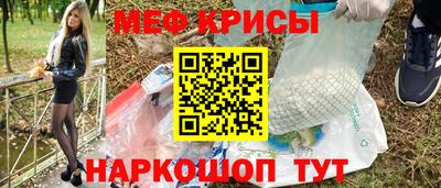 мяу мяу кристалл Кумертау