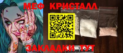 мяу мяу кристалл Кумертау
