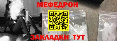 мяу мяу кристалл Кумертау