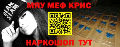 мяу мяу кристалл Кумертау
