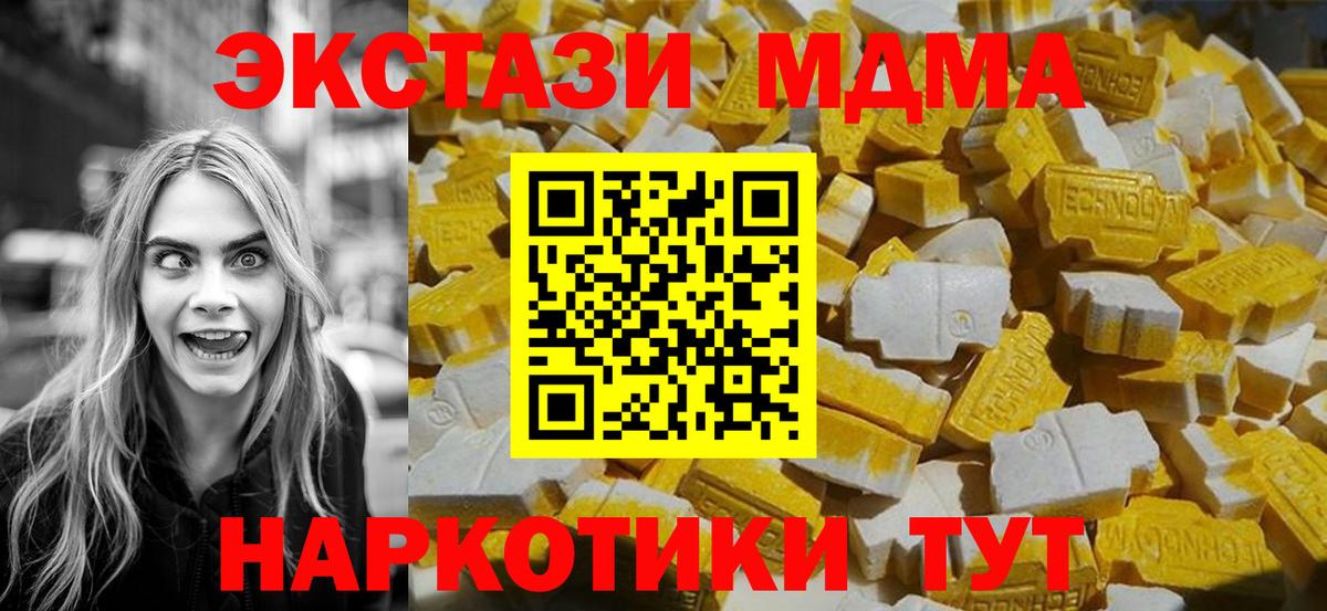 MDMA кристаллы  MDMA кристаллы  Канаш  Вход с VPN 