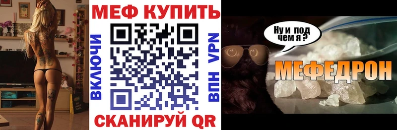 где купить наркотик Канаш Мефедрон кристаллы