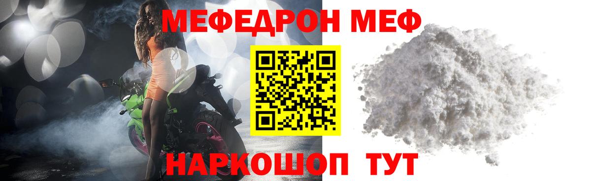 Канаш  Мефедрон  МЯУ-МЯУ 4 MMC  Вход с VPN  МЕФ мяу мяу 