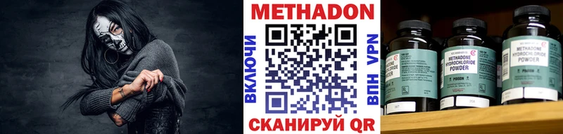 даркнет сайт  Канаш  МЕТАДОН VHQ 
