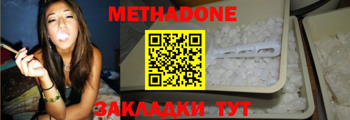 hydra как зайти  МЕТАДОН мёд  Канаш  Вход с VPN  Метадон кристалл 