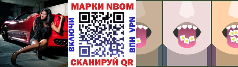 Марки N-bome 1500мкг  купить   Канаш 