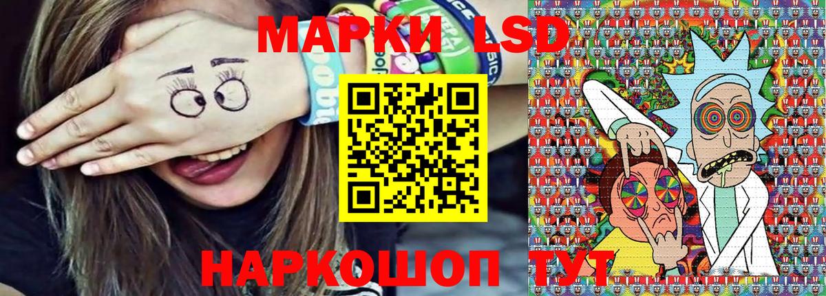 Марки 25I-NBOMe 1500мкг Канаш