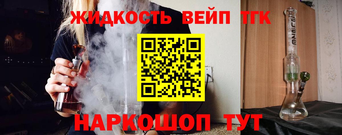 ТГК Wax Канаш
